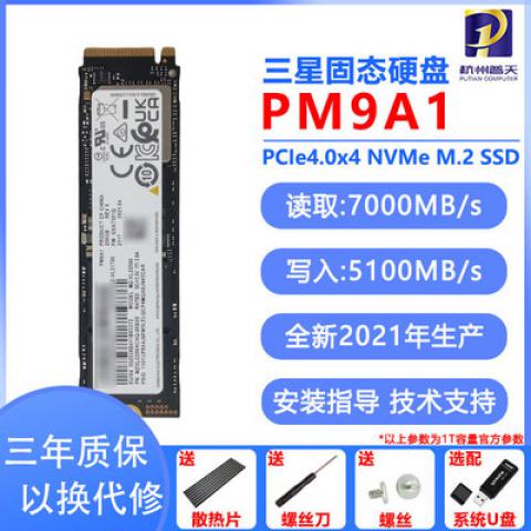 三星PM9A1 PM981A 256G 512G 1T 2T M.2 NVME固态硬盘SSD PM991A